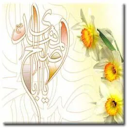 نیمه شعبان