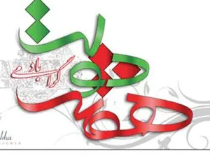 هفته دولت گرامی باد