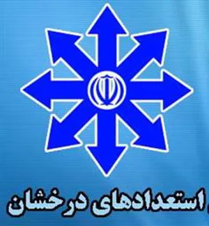 استعدادهای درخشان
