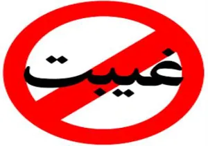 لزوم حضور دانشجویان در شروع کلاسهای نیمسال اول 98-97