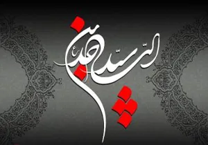 شهادت امام زین العابدین (ع)