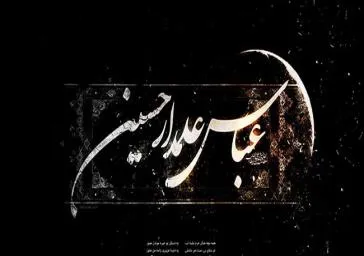 تاسوعا و عاشورای حسینی