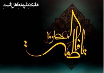 وفات حضرت معصومه (س)