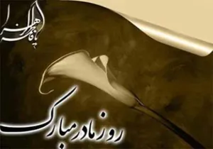روز مادر
