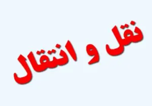 سامانه انتقال و مهمانی دانشجویان دانشگاه علوم پزشکی تبریز