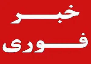 تصویب نهایی کارشناسی ارشد هوشبری