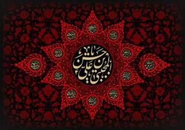 شهادت امام حسن مجتبی (ع)
