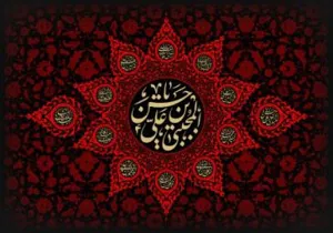 شهادت امام حسن مجتبی (ع)
