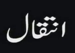 انتقال کتابخانه های دانشکده علوم توانبخشی و علوم نوین پزشکی به محل مخزن شماره دو کتابخانه دانشکده پیراپزشکی 