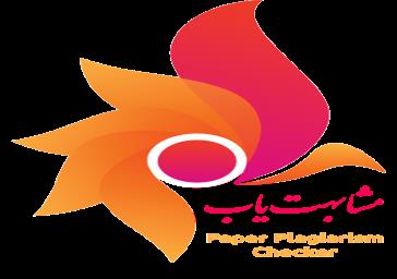 دسترسی به سامانه مشابهت یاب