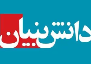 استارتاپ ورود به دنیای دانش بنیان