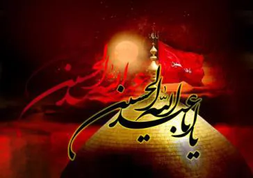 تسلیت عاشورای حسینی (ع)