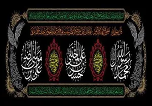 مصیبت عظمى ...