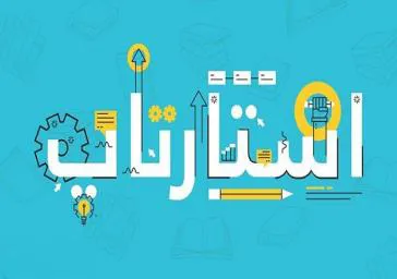 استارتاپ ملی دانشجویی