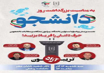 حرف دلتان را فریاد بزنید!