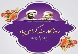پیام ریاست محترم دانشکده پیراپزشکی، جناب آقای دکتر رضائی