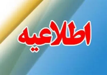 عدم پذیرش درخواست جدید مهمانی