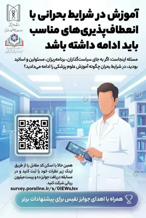 اطلاع رسانی فراخوان دریافت ایده های نوآورانه دانشجویی