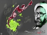 دهمین جشنواره شهید مطهری