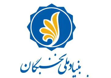 اطلاعیه ثبت نام در سامانه بنیاد ملی نخبگان استان