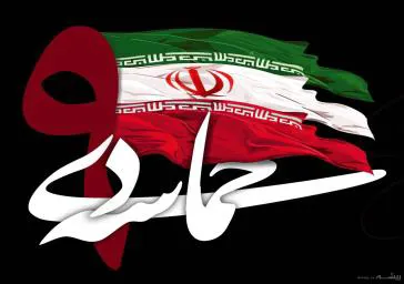 برگزاری مراسم روز بصیرت و میثاق امت با ولایت در دانشکده پیراپزشکی