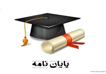 جلسه دفاع از پایان نامه کارشناسی ارشد فناوری تصویربرداری پزشکی