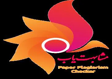 دسترسی به سامانه مشابهت یاب