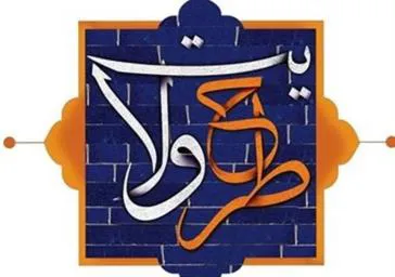 طرح ولایت