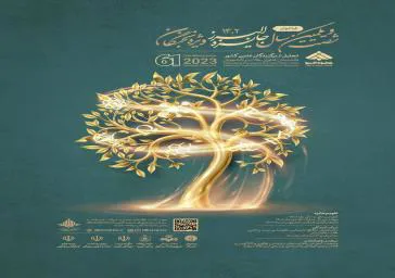 جایزه البرز