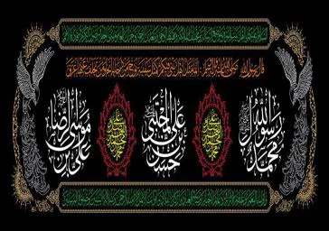 مصیبت عظمى ...
