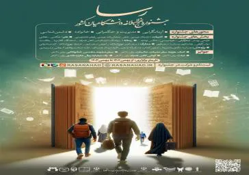 جشواره نهج البلاغه دانشگاهیان کشور