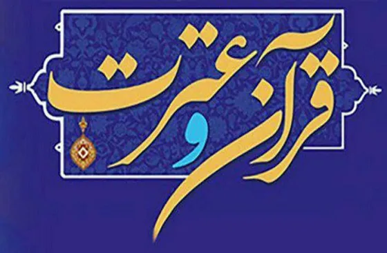اولین جشنواره سراسری قرآن و عترت خانواده