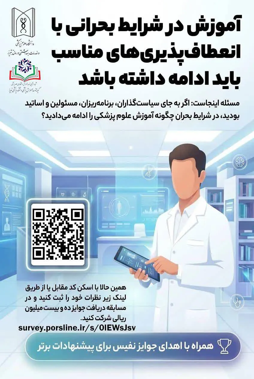 اطلاع رسانی فراخوان دریافت ایده های نوآورانه دانشجویی